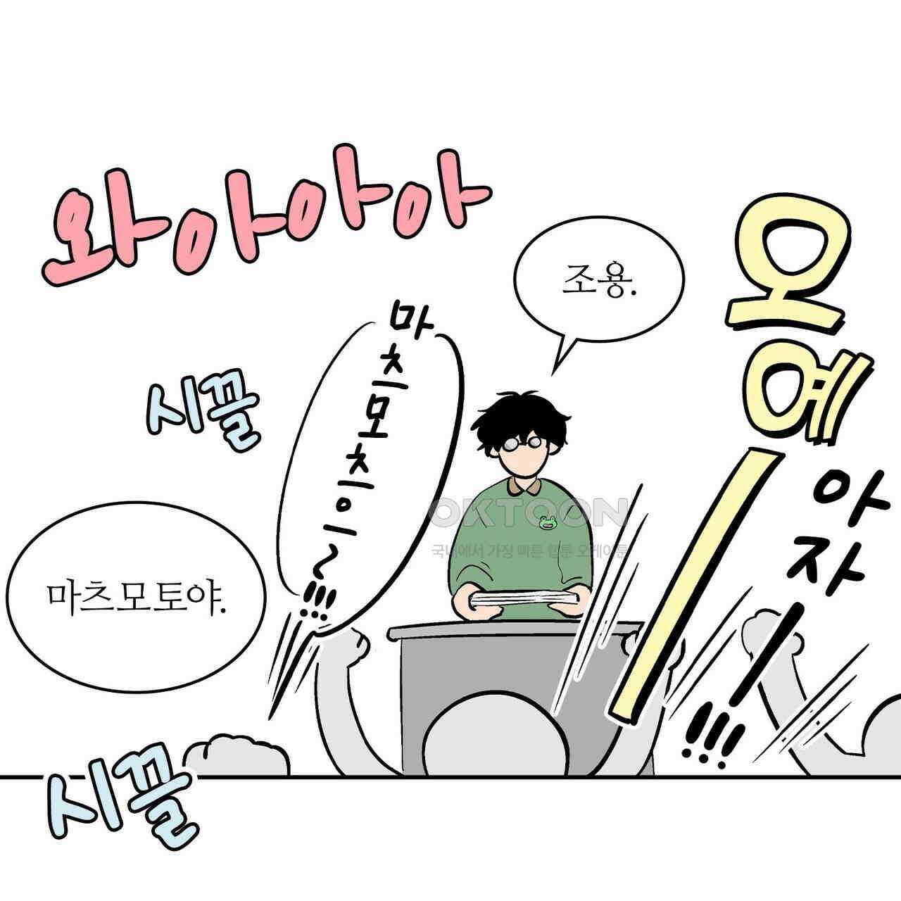 얼음 성벽 [웹툰] 102화 37