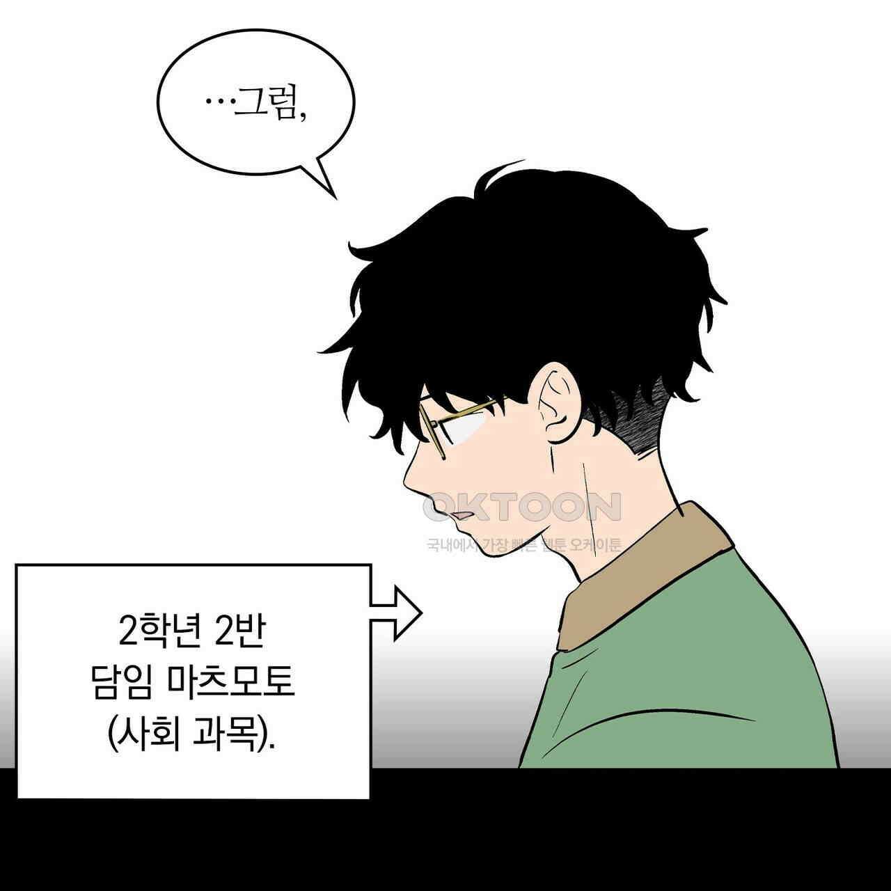 얼음 성벽 [웹툰] 102화 39