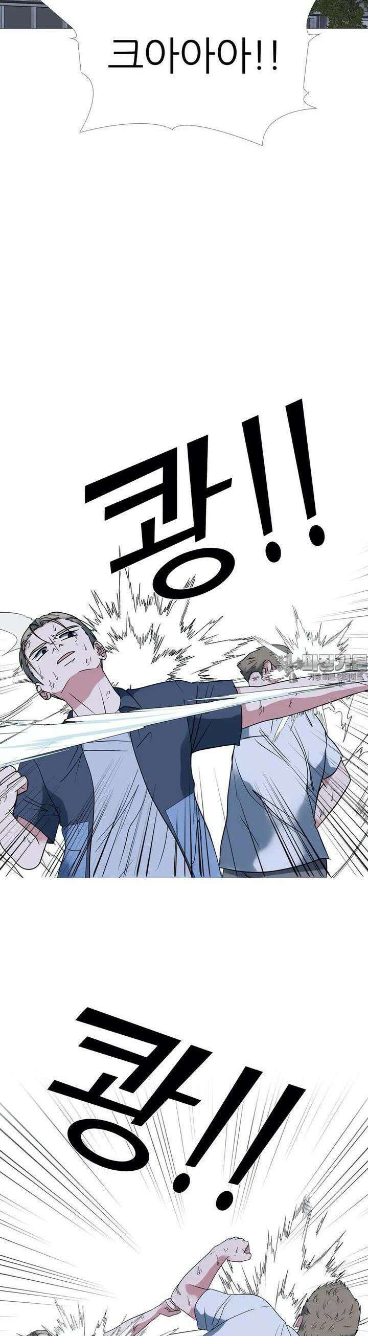 고교최강 212화 3