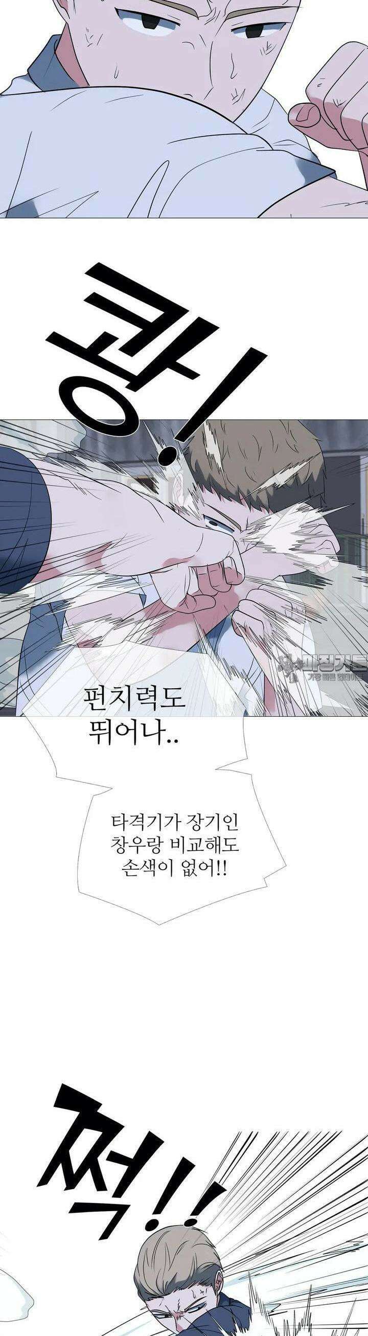 고교최강 212화 5