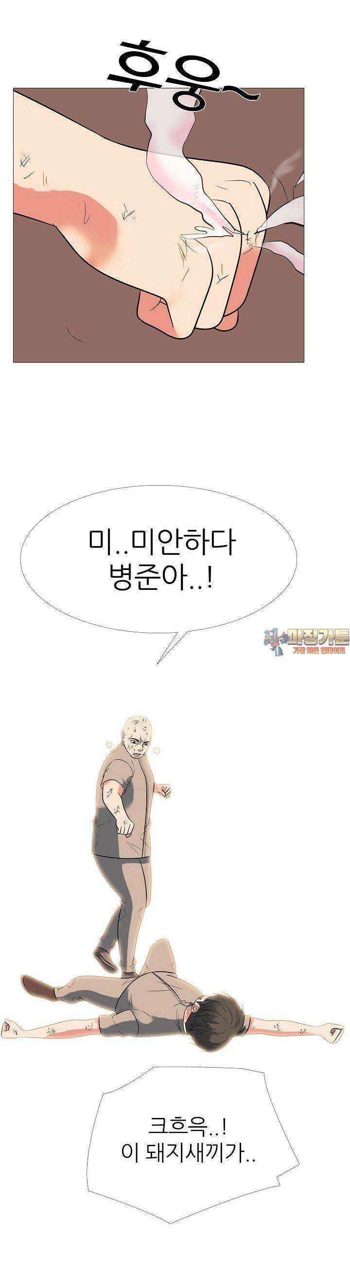 고교최강 219화 1