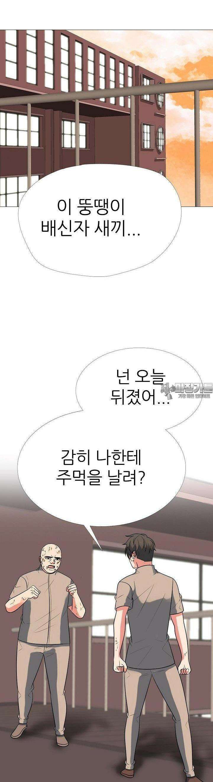 고교최강 219화 3