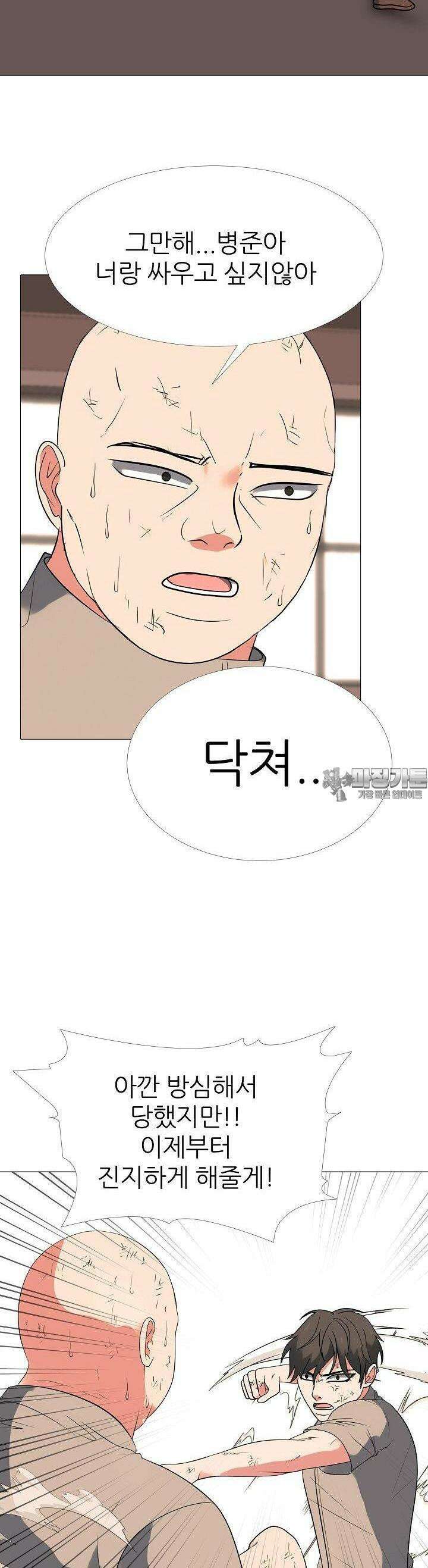 고교최강 219화 4