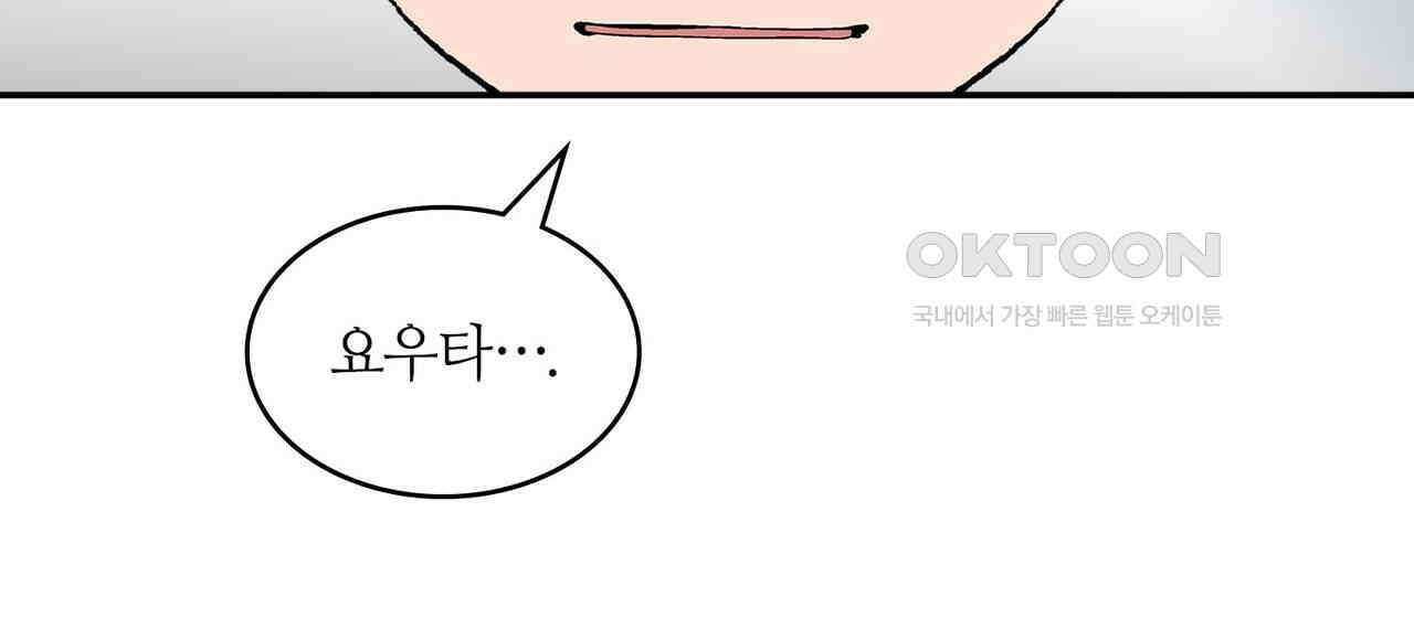얼음 성벽 [웹툰] 108화 2