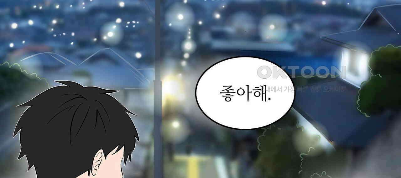 얼음 성벽 [웹툰] 108화 4