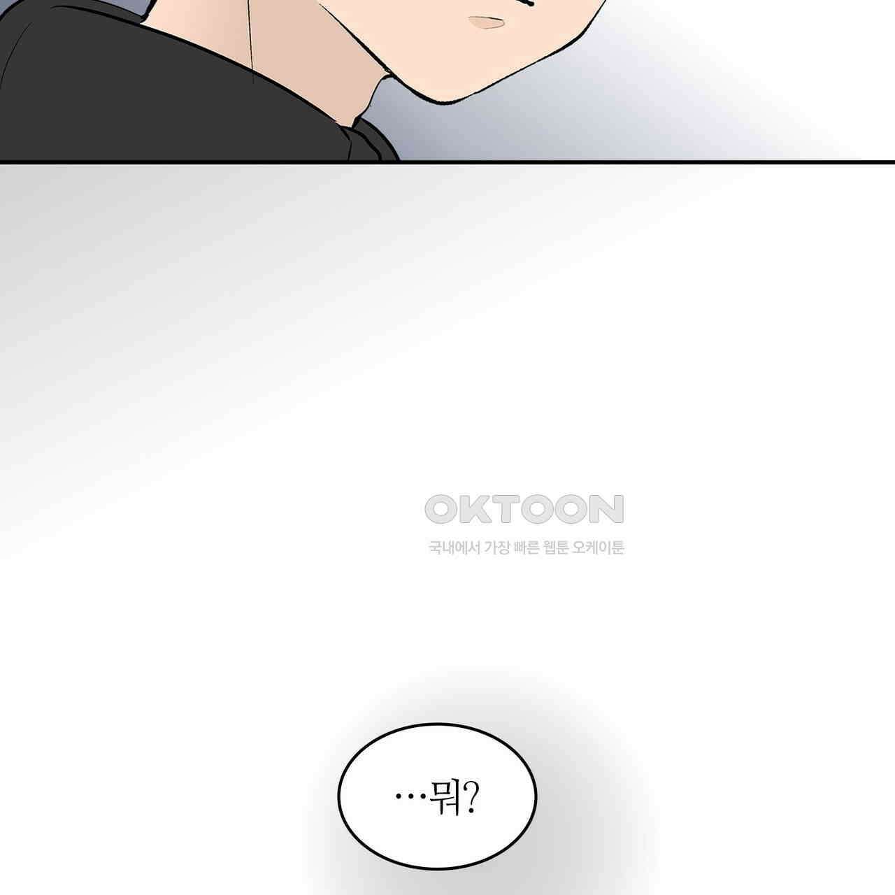 얼음 성벽 [웹툰] 108화 9