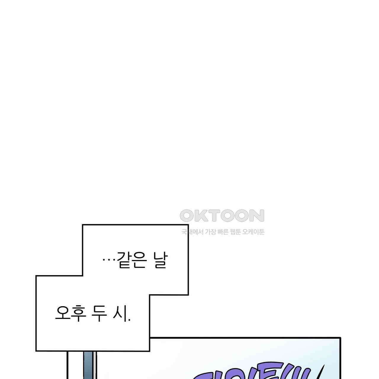 얼음 성벽 [웹툰] 108화 13