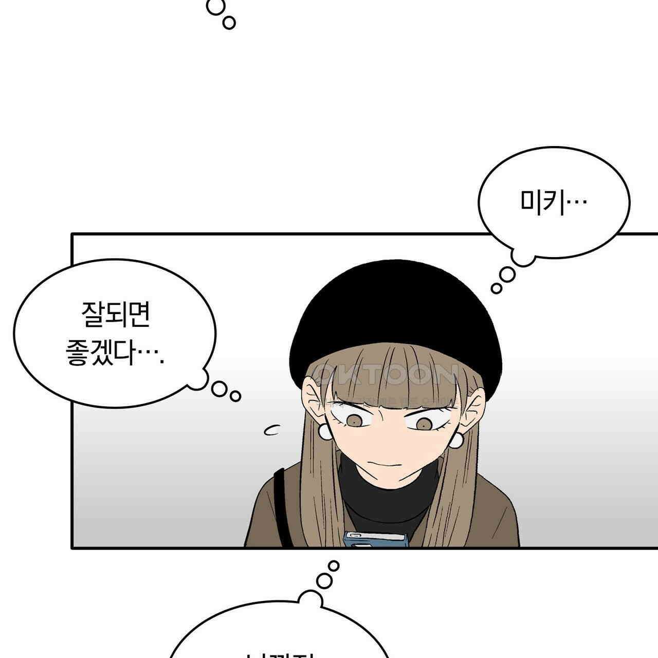 얼음 성벽 [웹툰] 108화 15