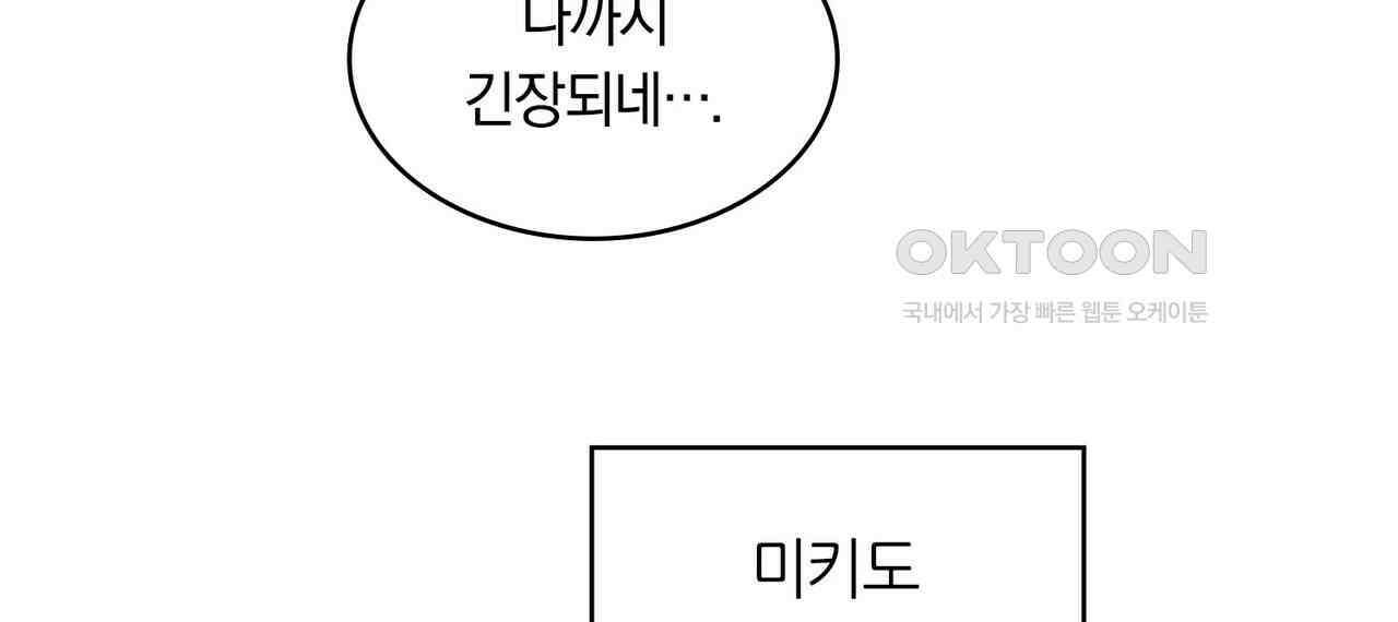 얼음 성벽 [웹툰] 108화 16
