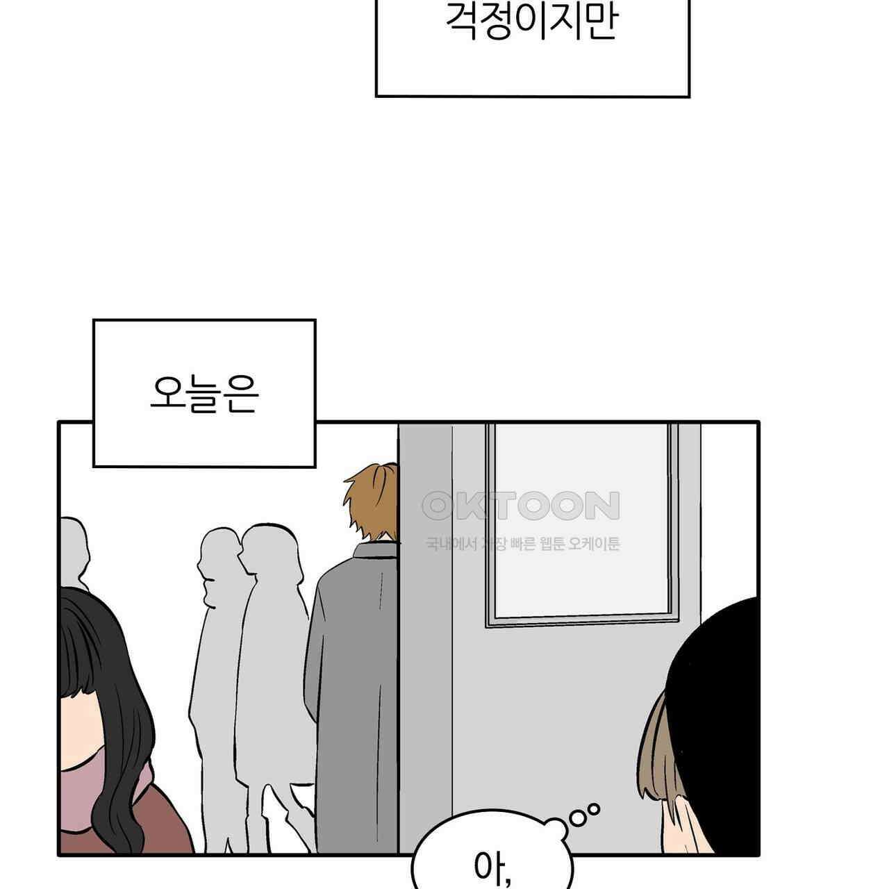 얼음 성벽 [웹툰] 108화 17