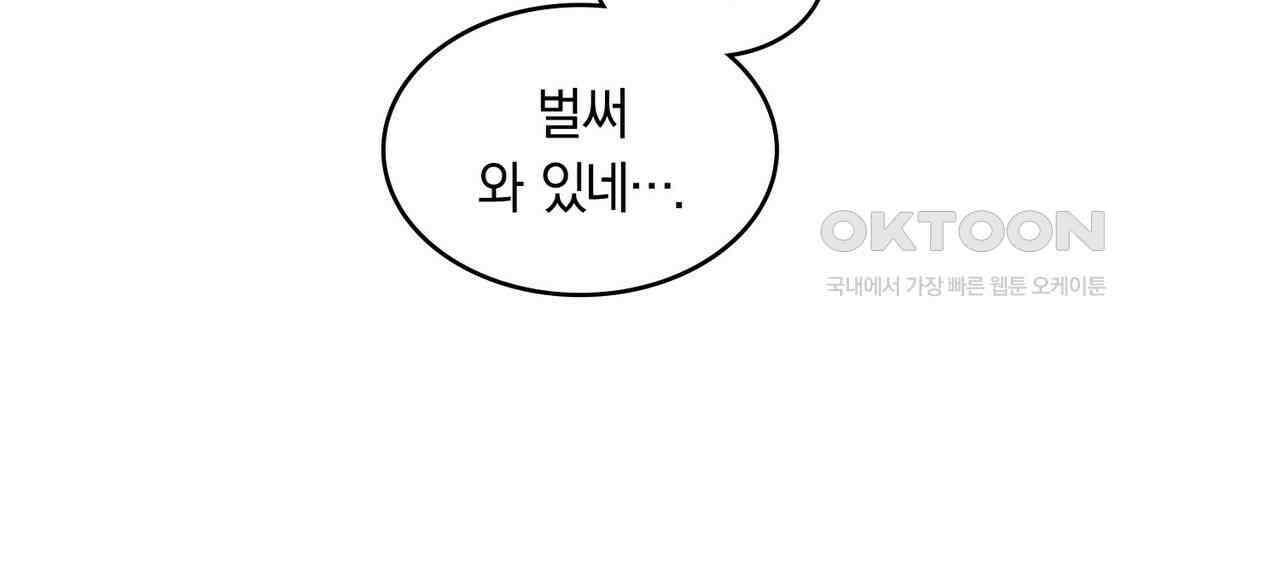 얼음 성벽 [웹툰] 108화 18