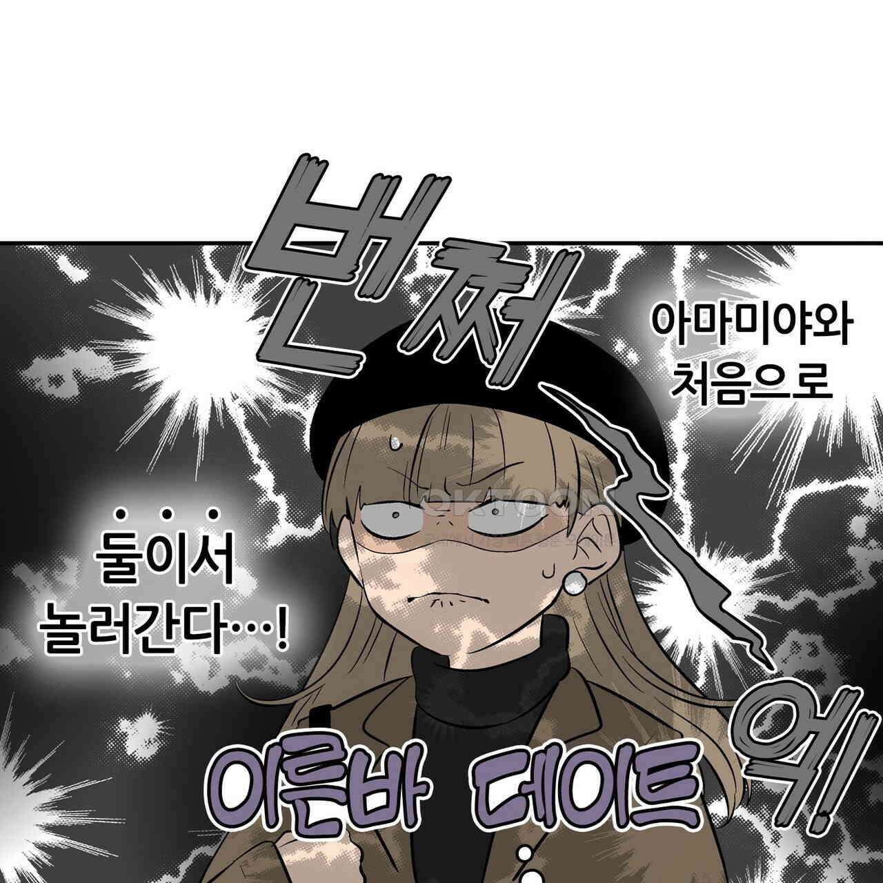 얼음 성벽 [웹툰] 108화 19