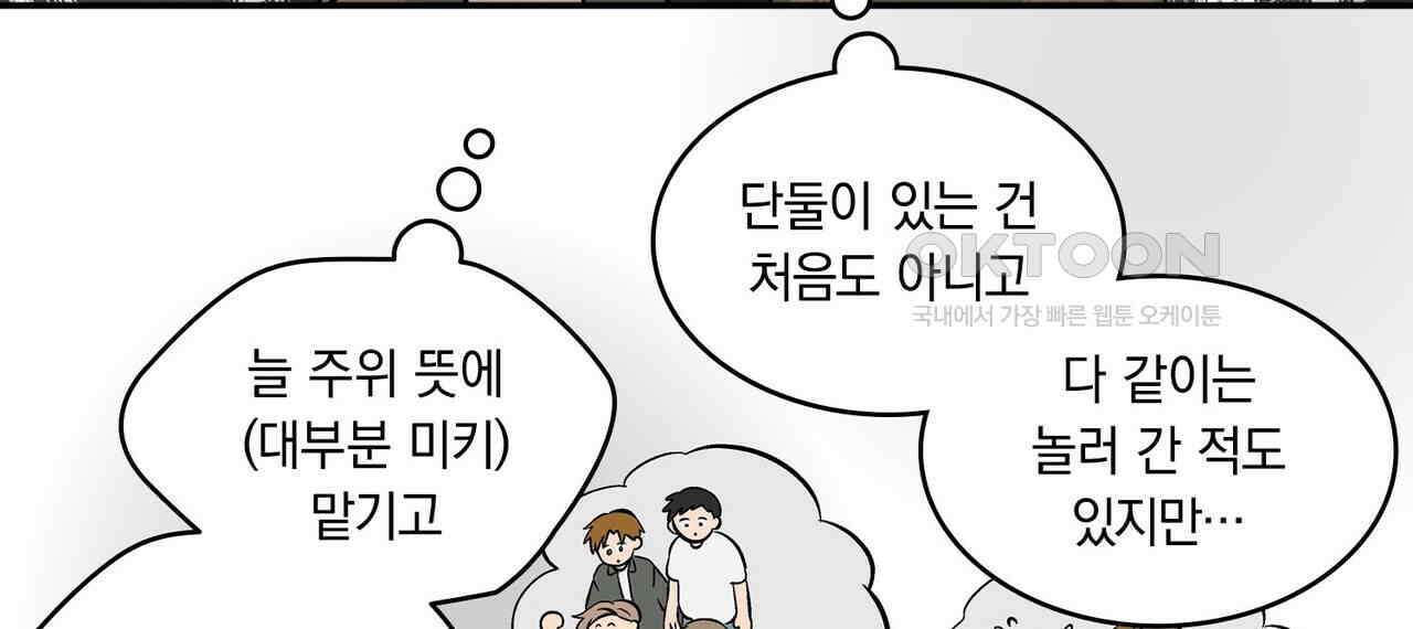 얼음 성벽 [웹툰] 108화 20
