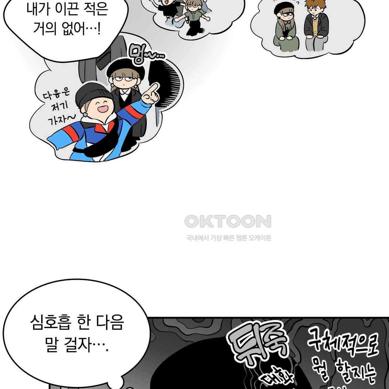얼음 성벽 [웹툰] 108화 21