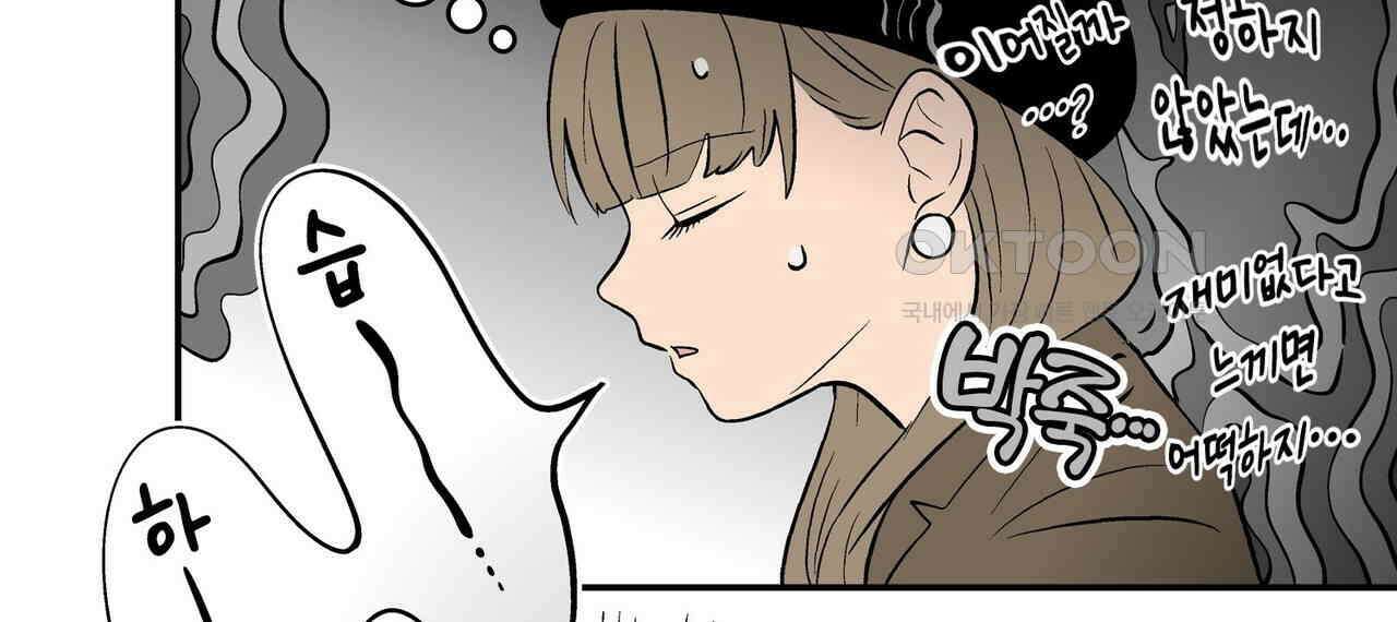 얼음 성벽 [웹툰] 108화 22