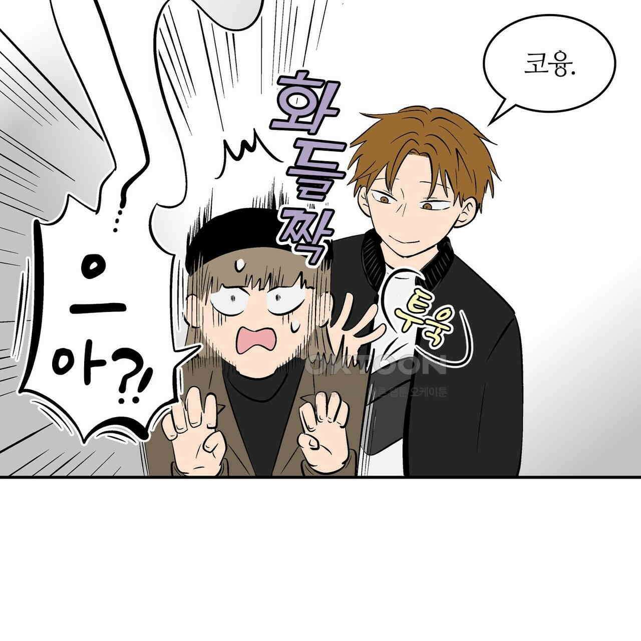 얼음 성벽 [웹툰] 108화 23