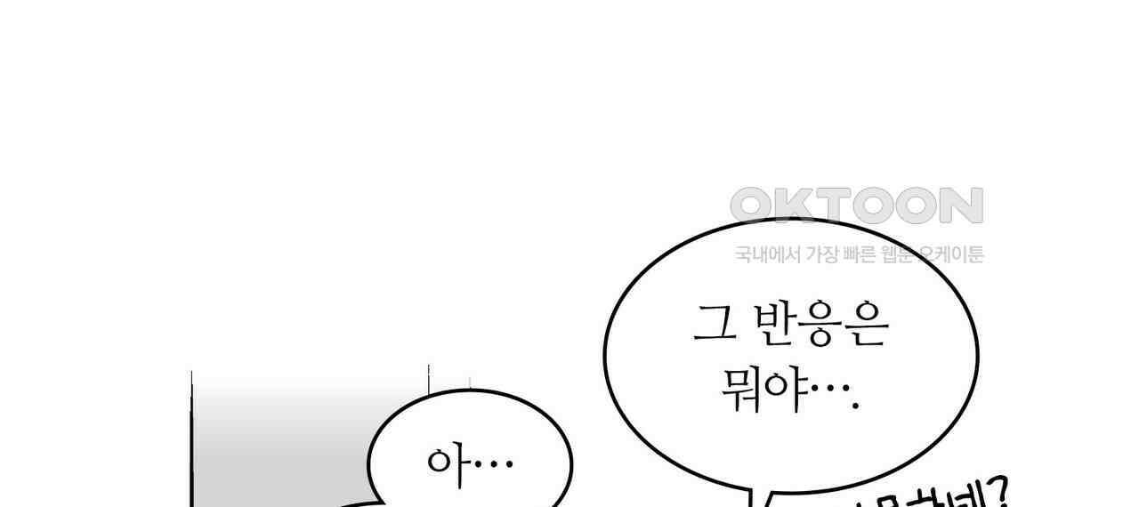 얼음 성벽 [웹툰] 108화 24