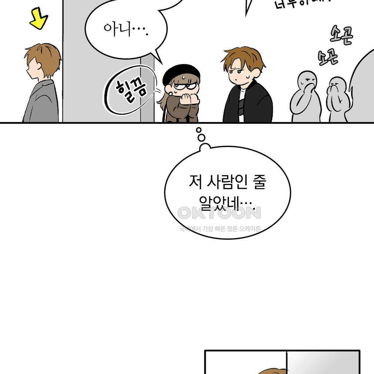 얼음 성벽 [웹툰] 108화 25