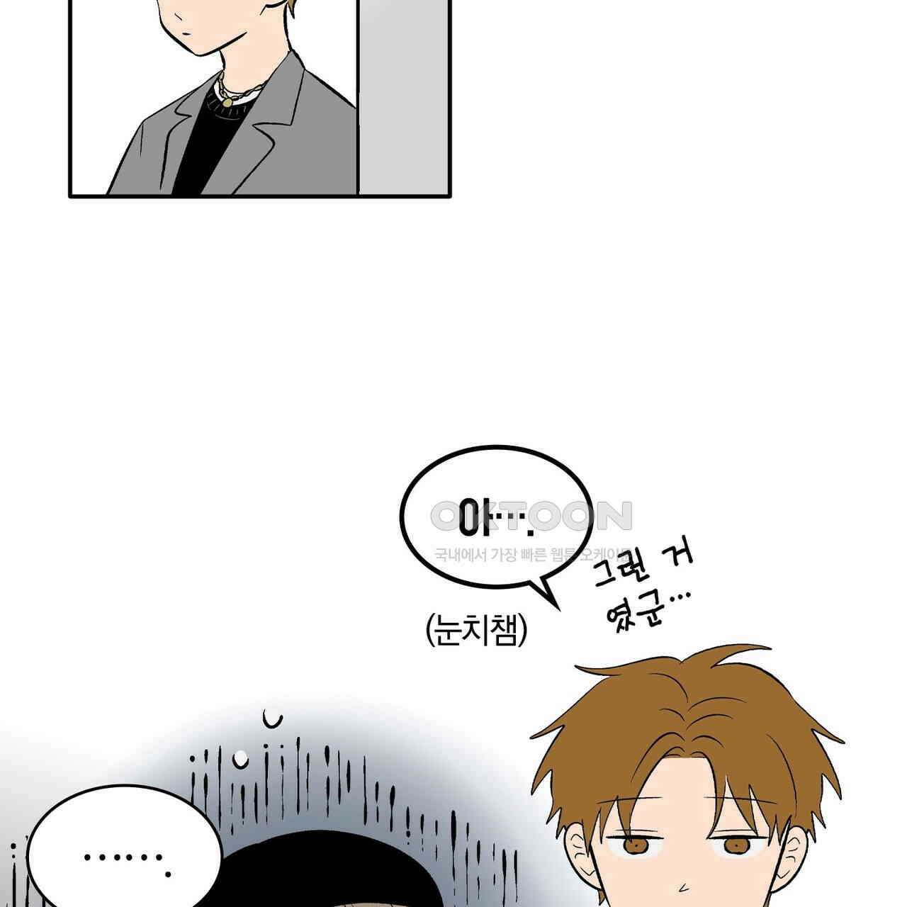 얼음 성벽 [웹툰] 108화 27