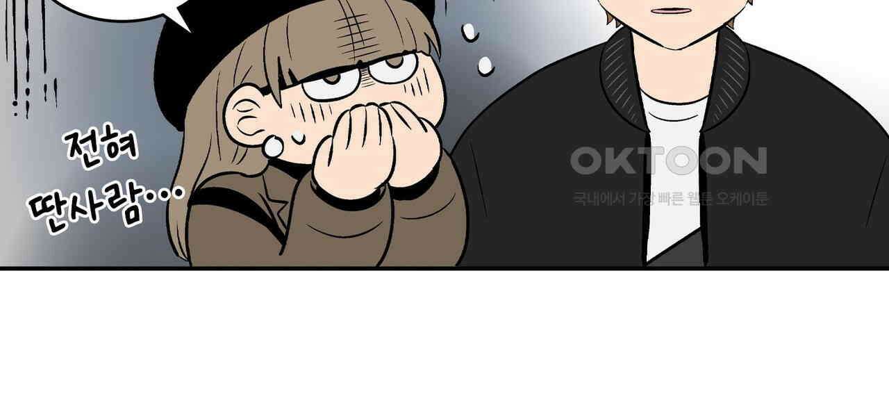얼음 성벽 [웹툰] 108화 28