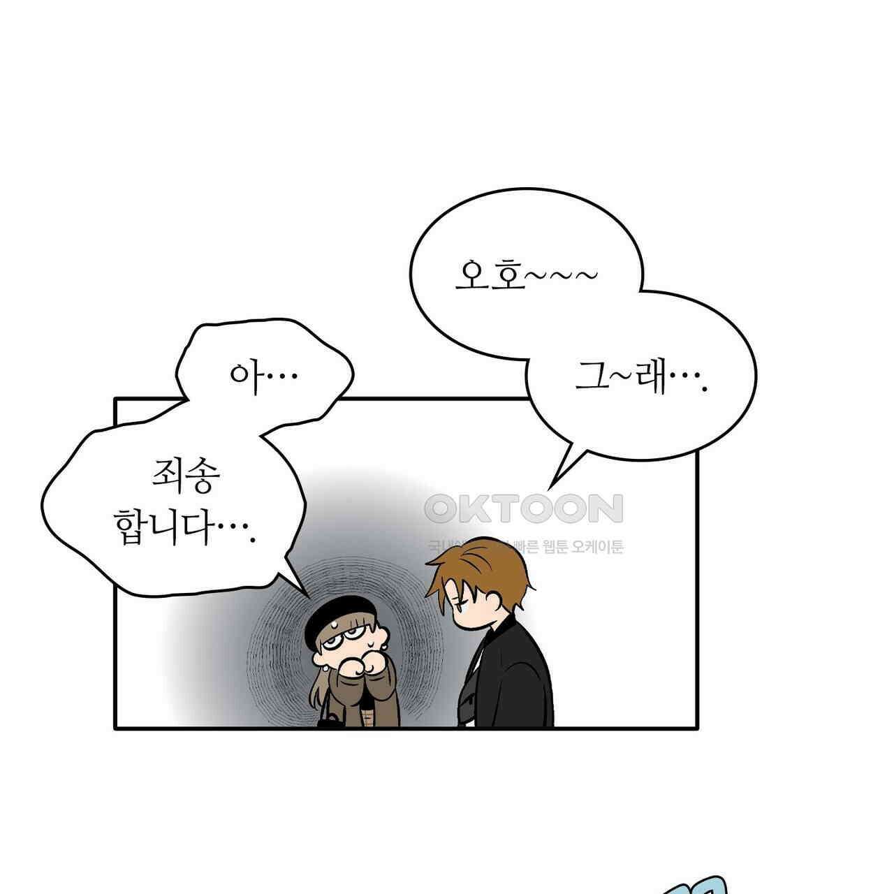 얼음 성벽 [웹툰] 108화 29