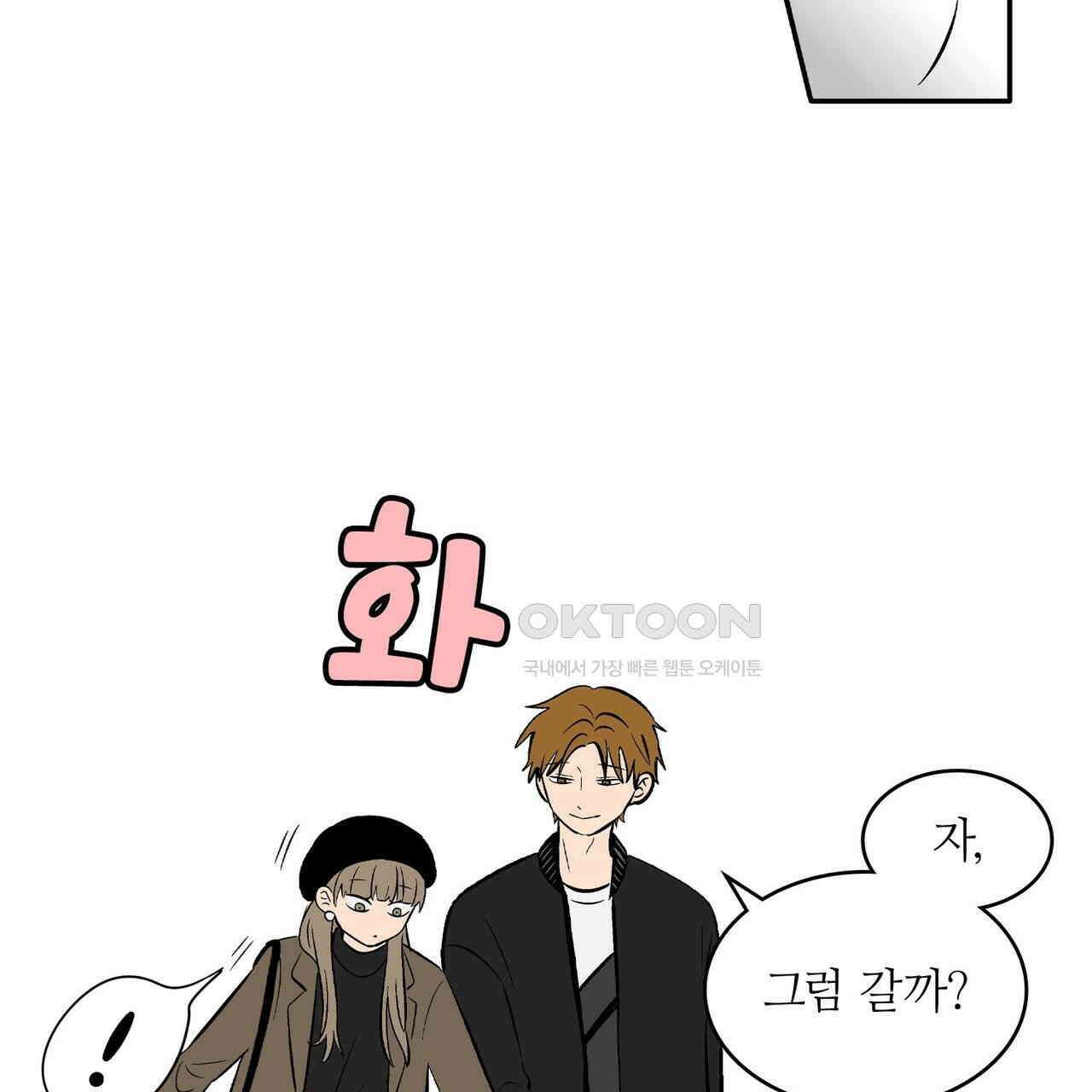 얼음 성벽 [웹툰] 108화 31
