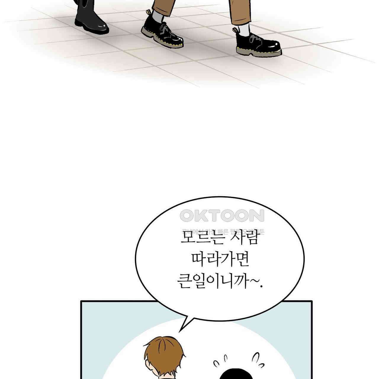 얼음 성벽 [웹툰] 108화 33
