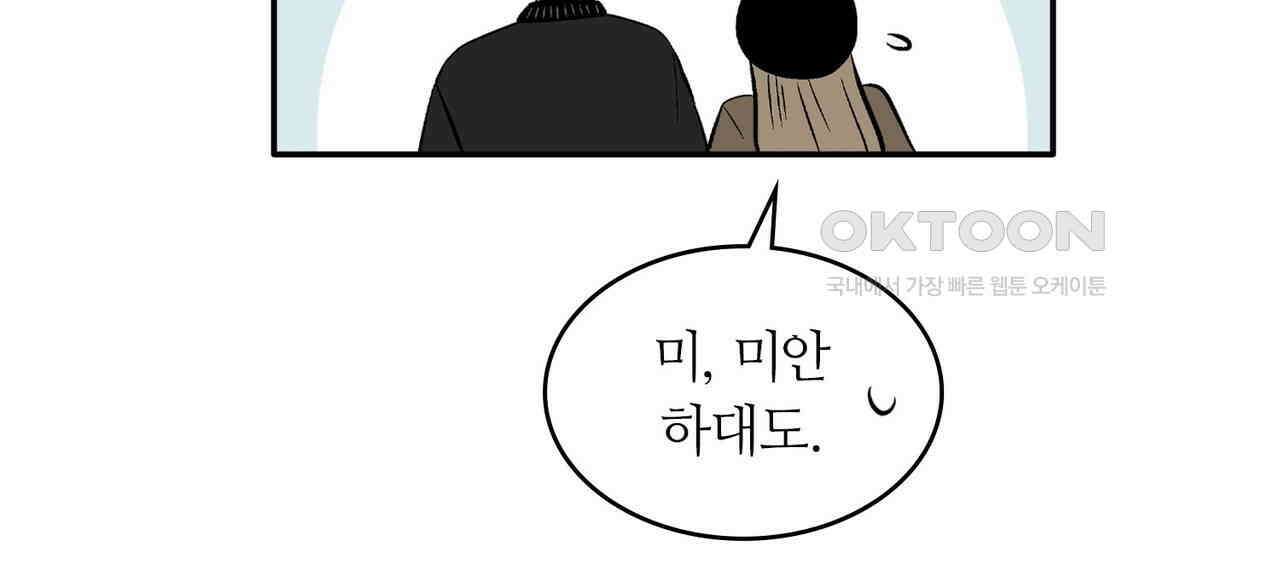 얼음 성벽 [웹툰] 108화 34