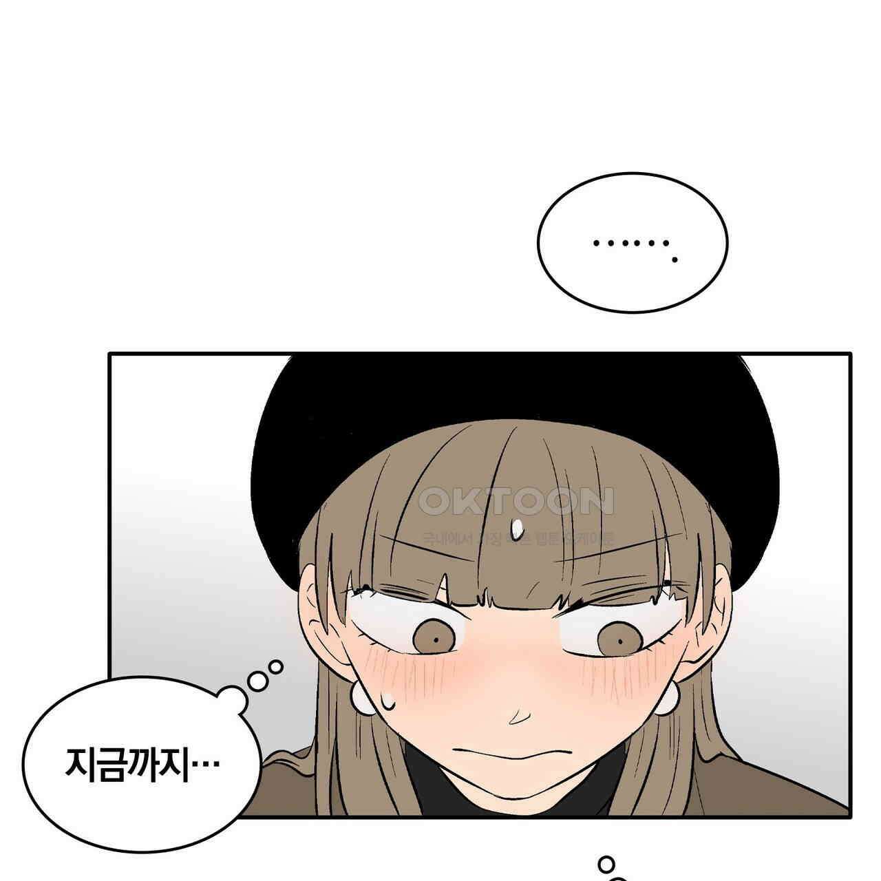 얼음 성벽 [웹툰] 108화 37