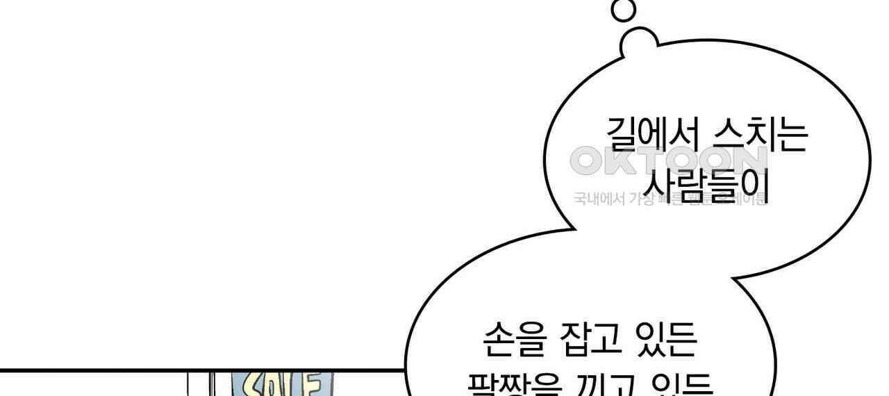 얼음 성벽 [웹툰] 108화 38