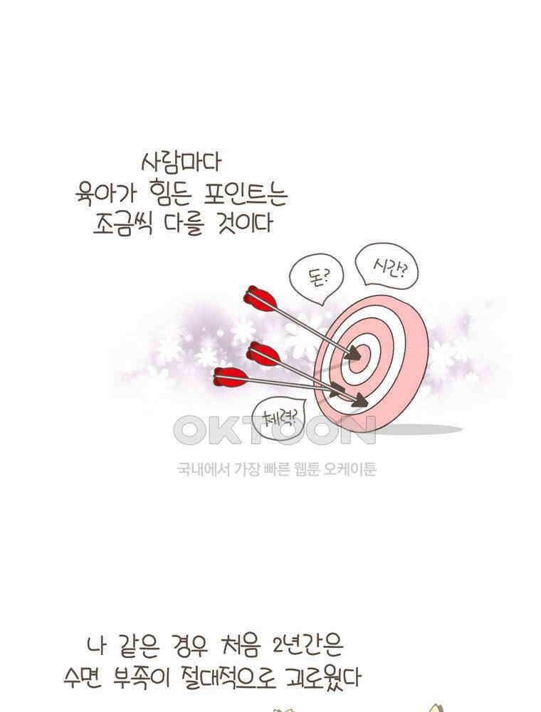 유부녀의 탄생 S5E03 지구는 돈다 2