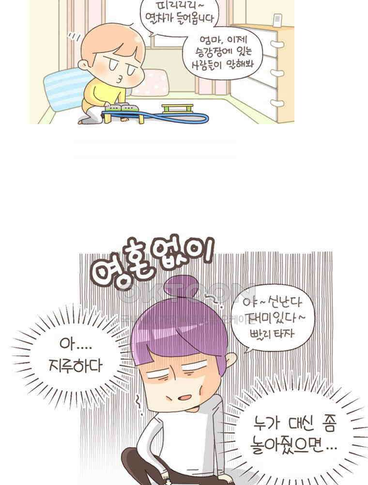 유부녀의 탄생 S5E03 지구는 돈다 4