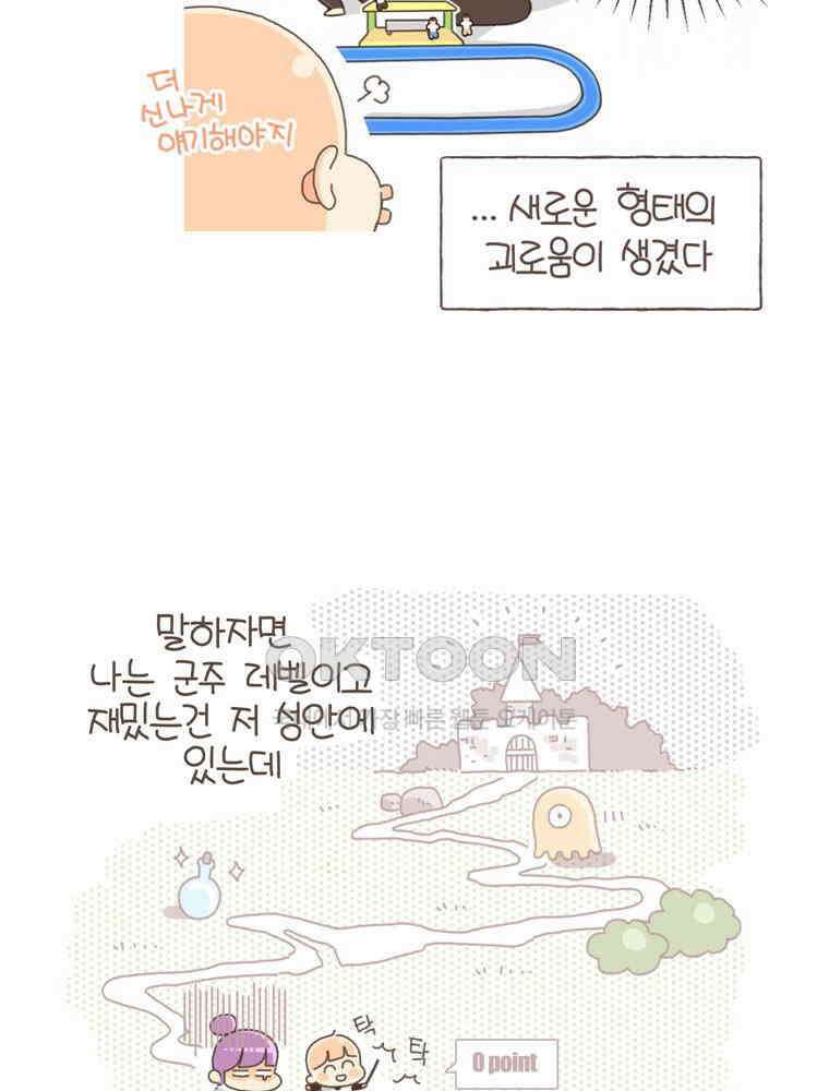 유부녀의 탄생 S5E03 지구는 돈다 5