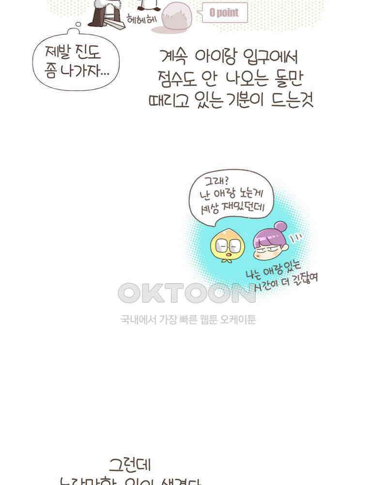 유부녀의 탄생 S5E03 지구는 돈다 6