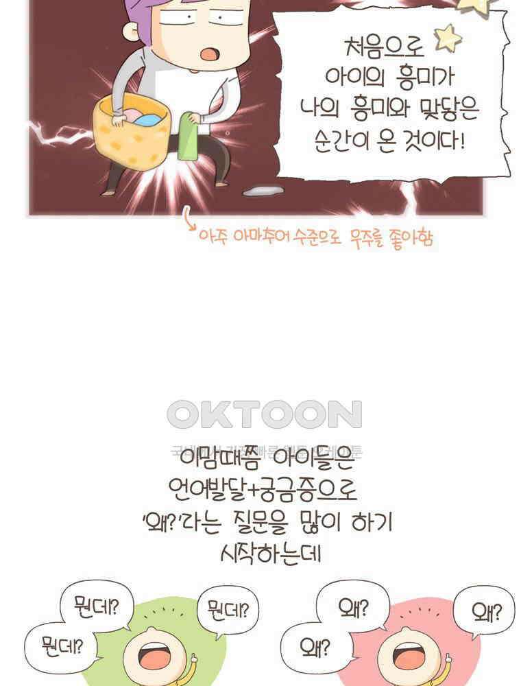 유부녀의 탄생 S5E03 지구는 돈다 9