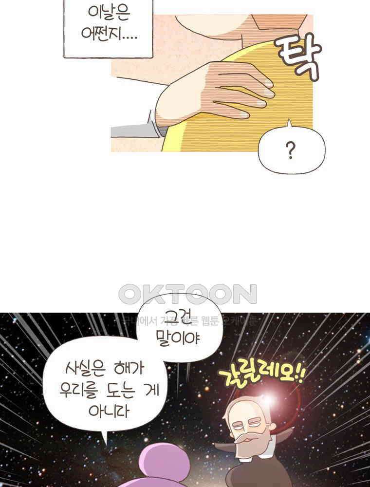 유부녀의 탄생 S5E03 지구는 돈다 11