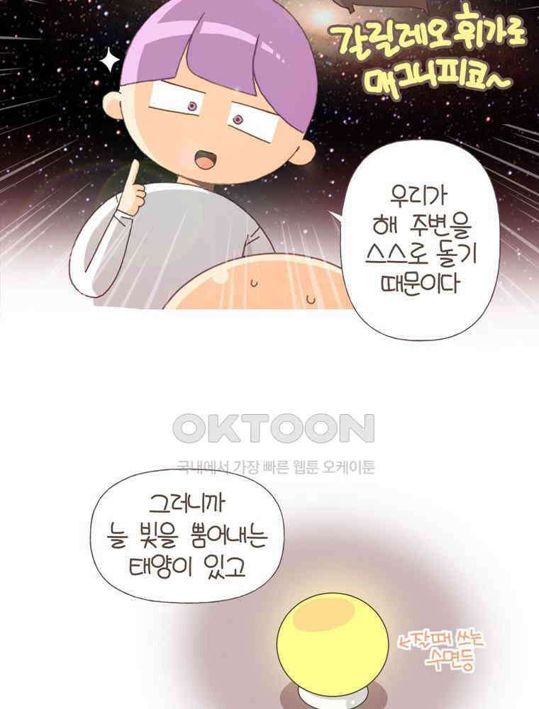 유부녀의 탄생 S5E03 지구는 돈다 12