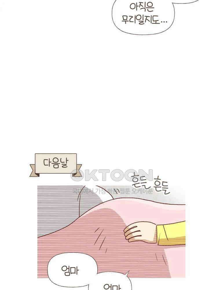 유부녀의 탄생 S5E03 지구는 돈다 16