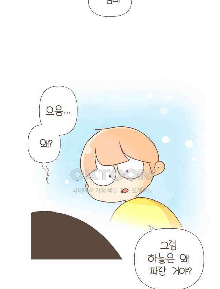 유부녀의 탄생 S5E03 지구는 돈다 17