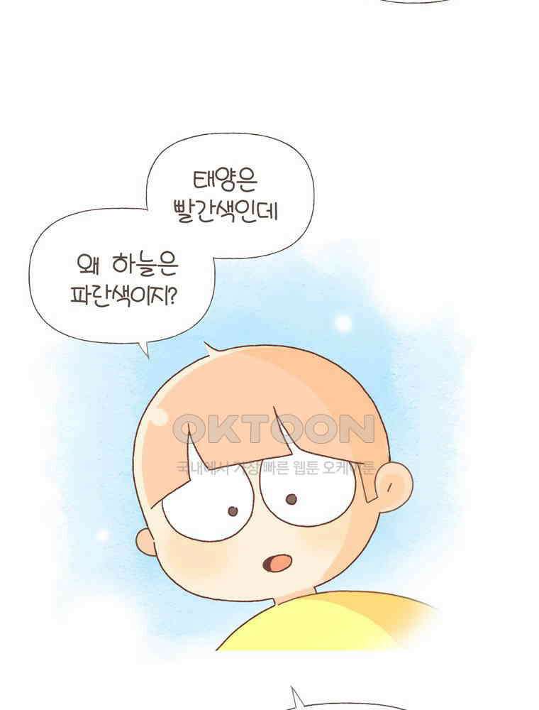 유부녀의 탄생 S5E03 지구는 돈다 18