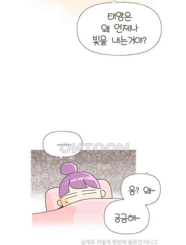 유부녀의 탄생 S5E03 지구는 돈다 20