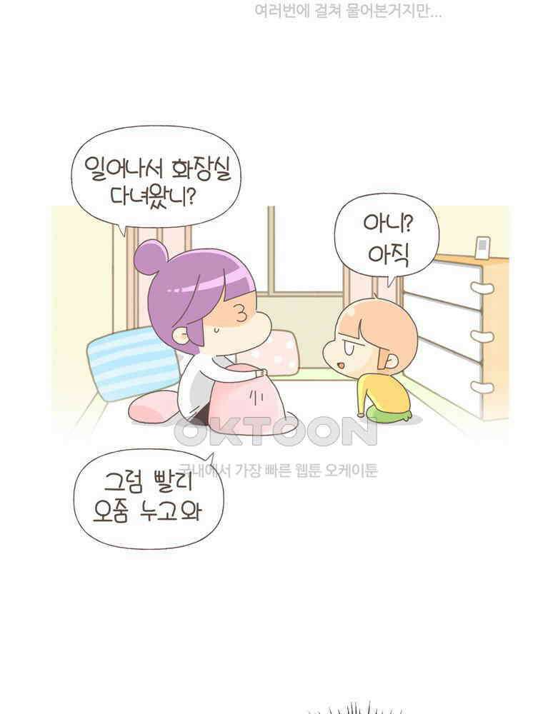 유부녀의 탄생 S5E03 지구는 돈다 21