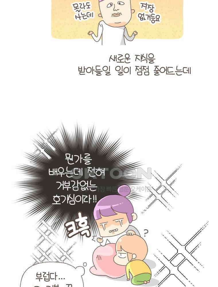유부녀의 탄생 S5E03 지구는 돈다 28