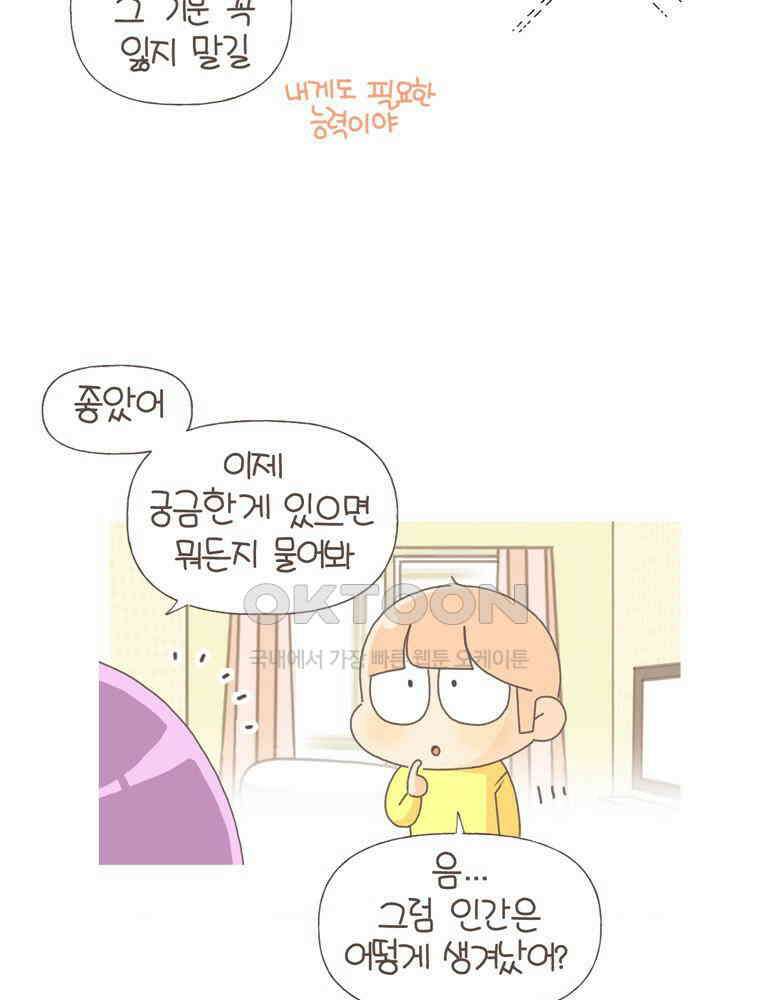 유부녀의 탄생 S5E03 지구는 돈다 29