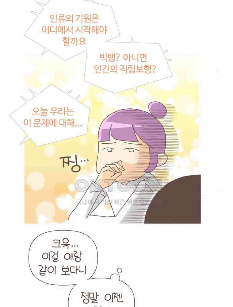 유부녀의 탄생 S5E03 지구는 돈다 31