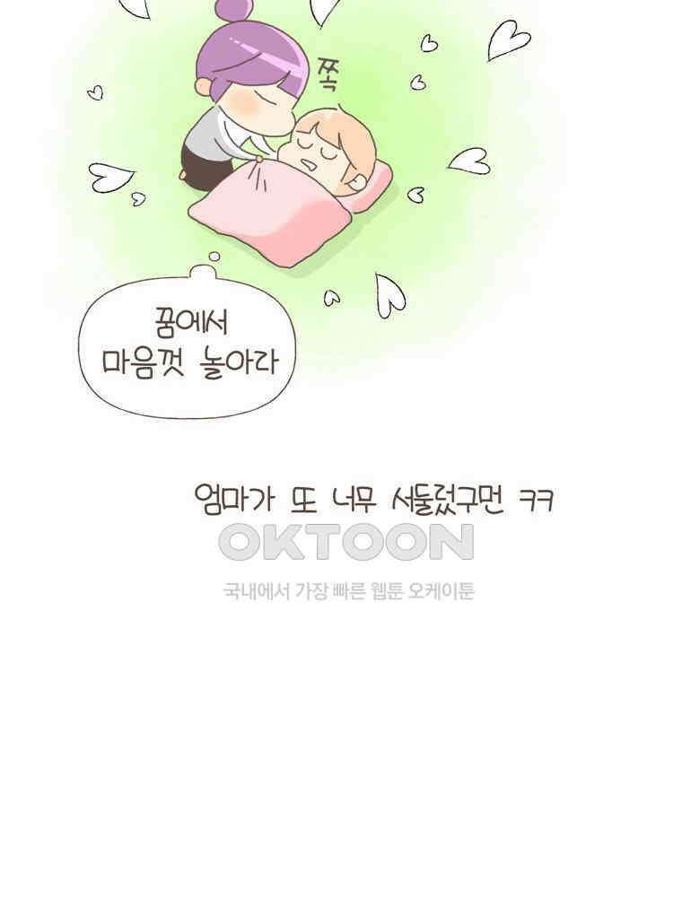 유부녀의 탄생 S5E03 지구는 돈다 34