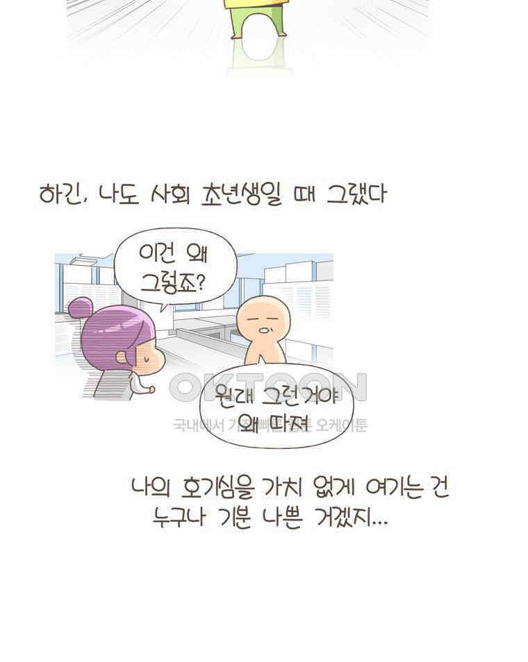 유부녀의 탄생 S5E03 지구는 돈다 37