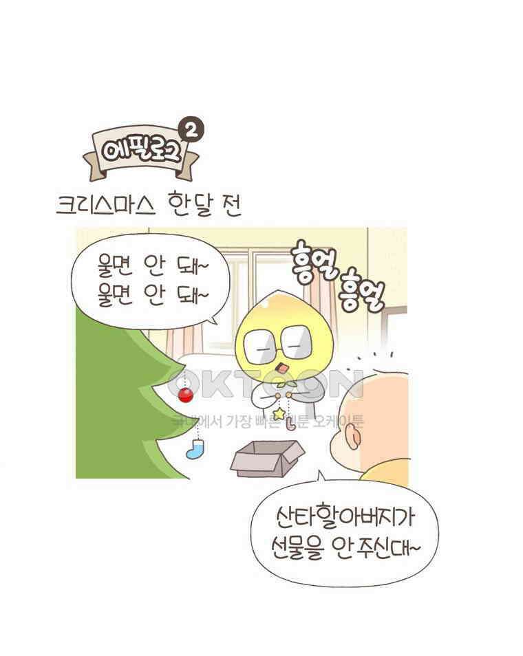 유부녀의 탄생 S5E03 지구는 돈다 38