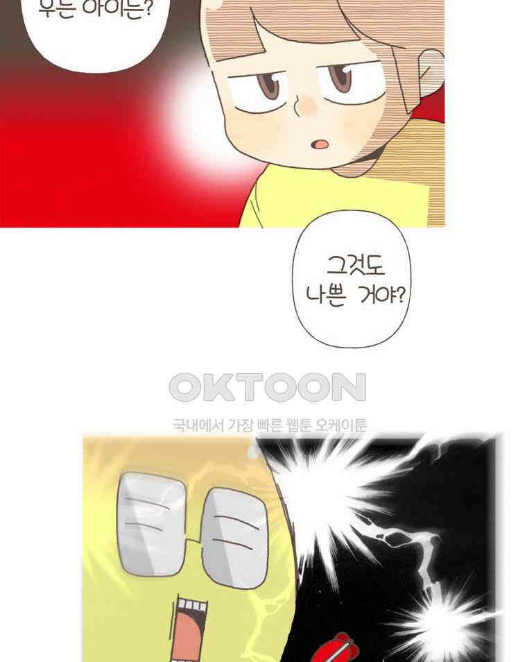 유부녀의 탄생 S5E03 지구는 돈다 40