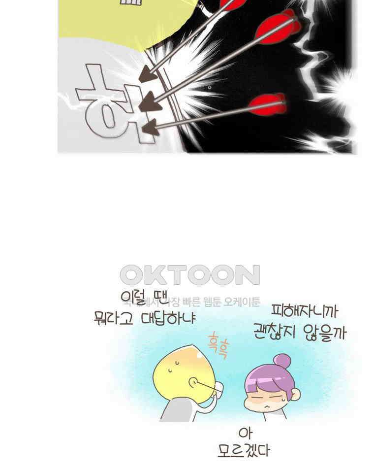 유부녀의 탄생 S5E03 지구는 돈다 41